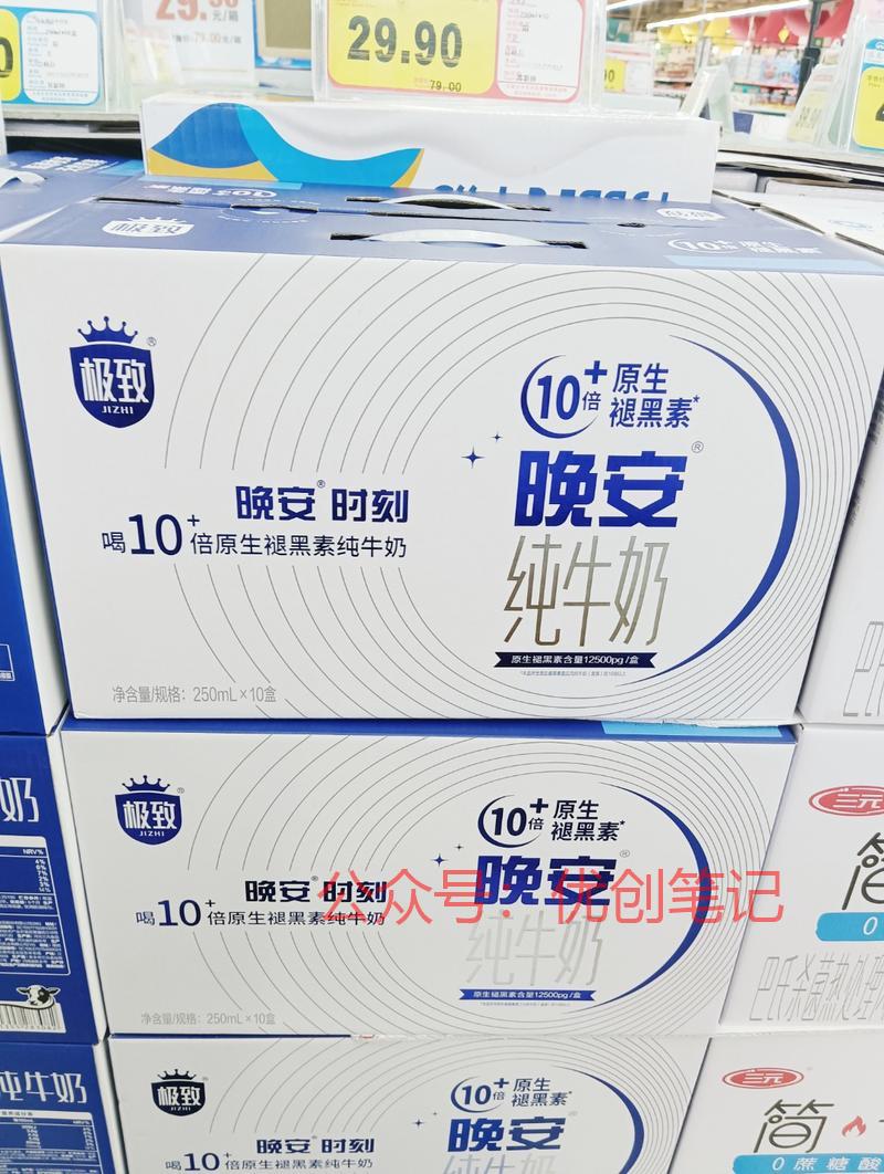 原生10倍褪黑素奶，今天逛超..情报-搞钱线报📢论坛-网创交流-优创圈